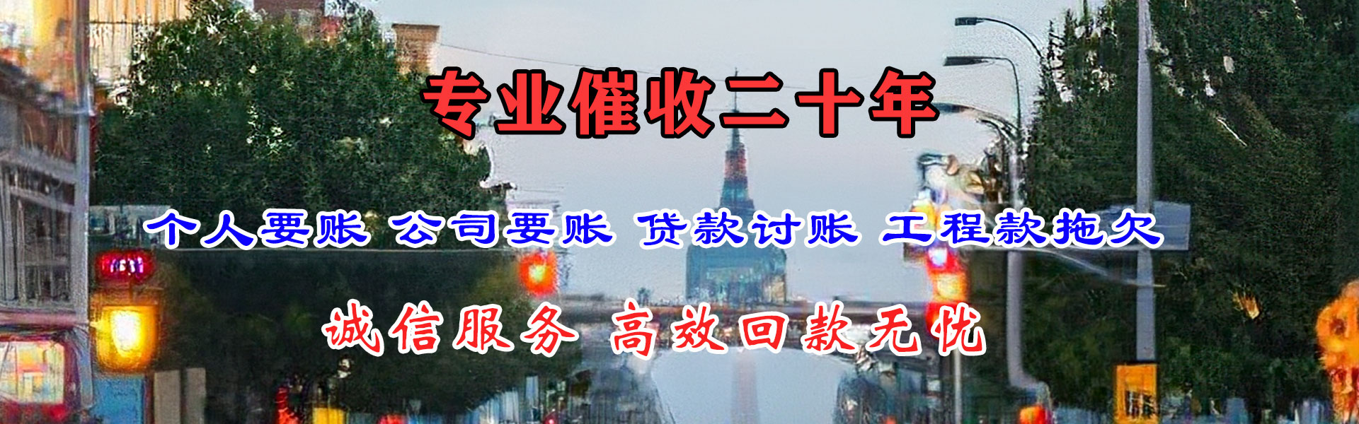 滨海新区索债公司